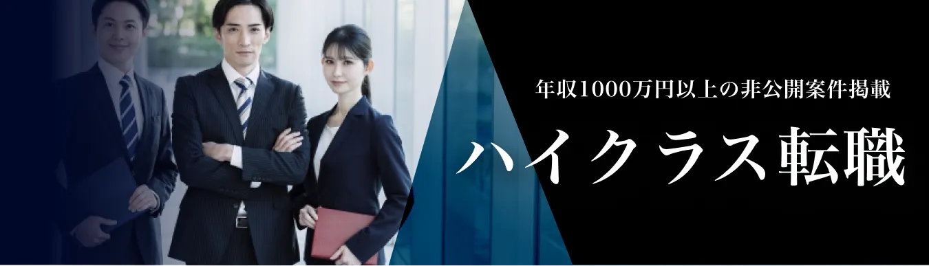 ハイクラスランキング
